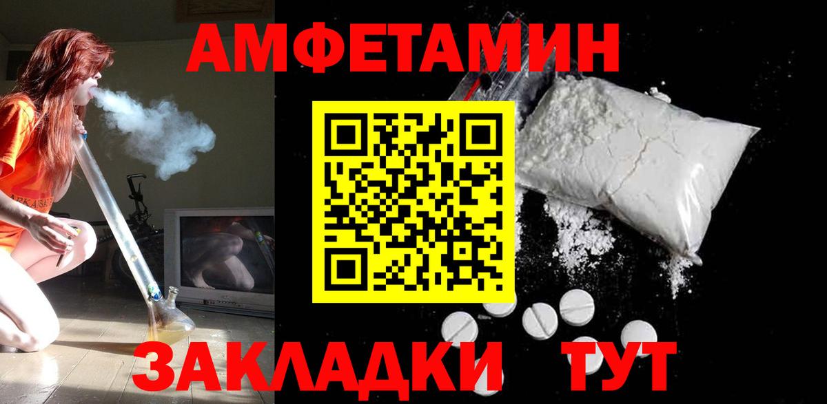 Amphetamine 98% Нововоронеж