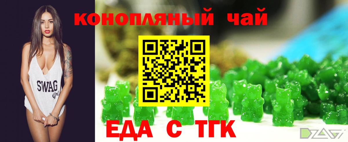 Печенье с ТГК марихуана  Вход с VPN  Нововоронеж 