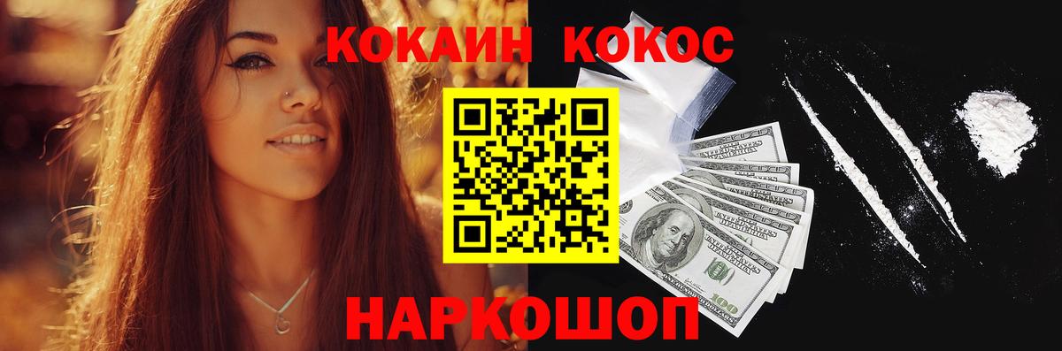Нововоронеж  закладка  Cocaine 99%  Вход с VPN  COCAIN VHQ 