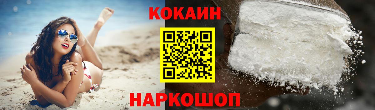 Cocaine Боливия Нововоронеж