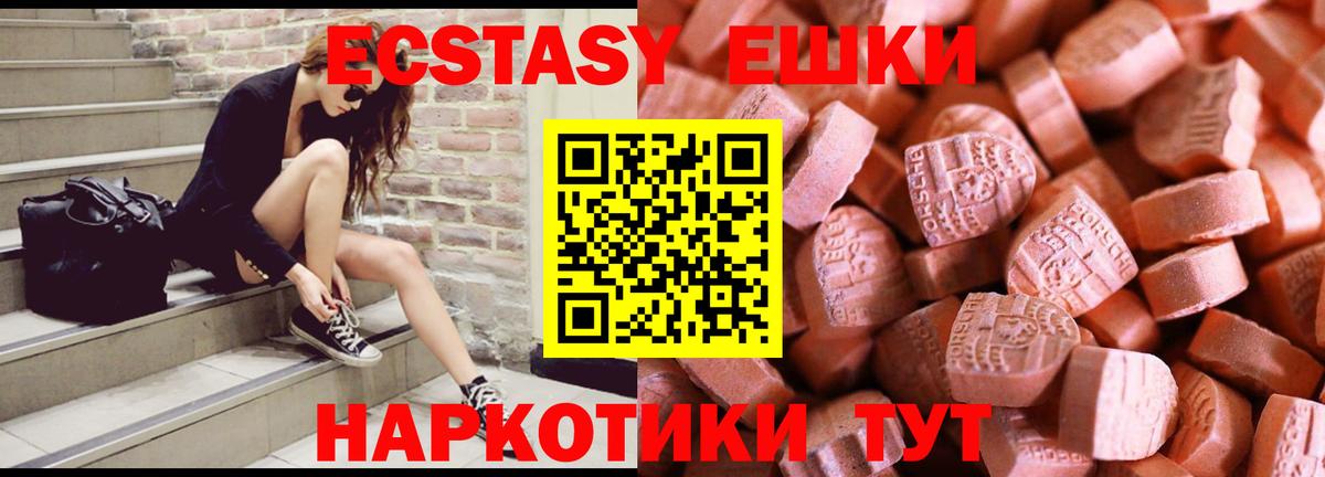 Ecstasy 280 MDMA Нововоронеж
