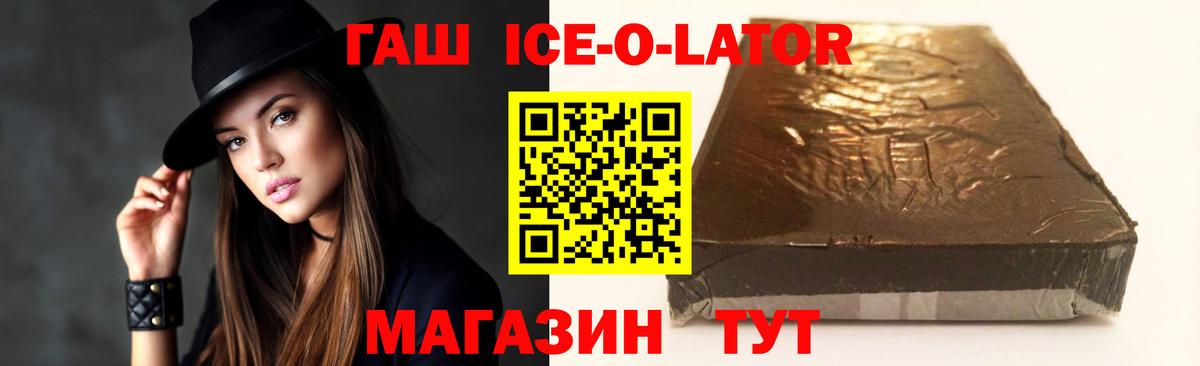 ГАШИШ VHQ  Вход с VPN  Гашиш  Нововоронеж 