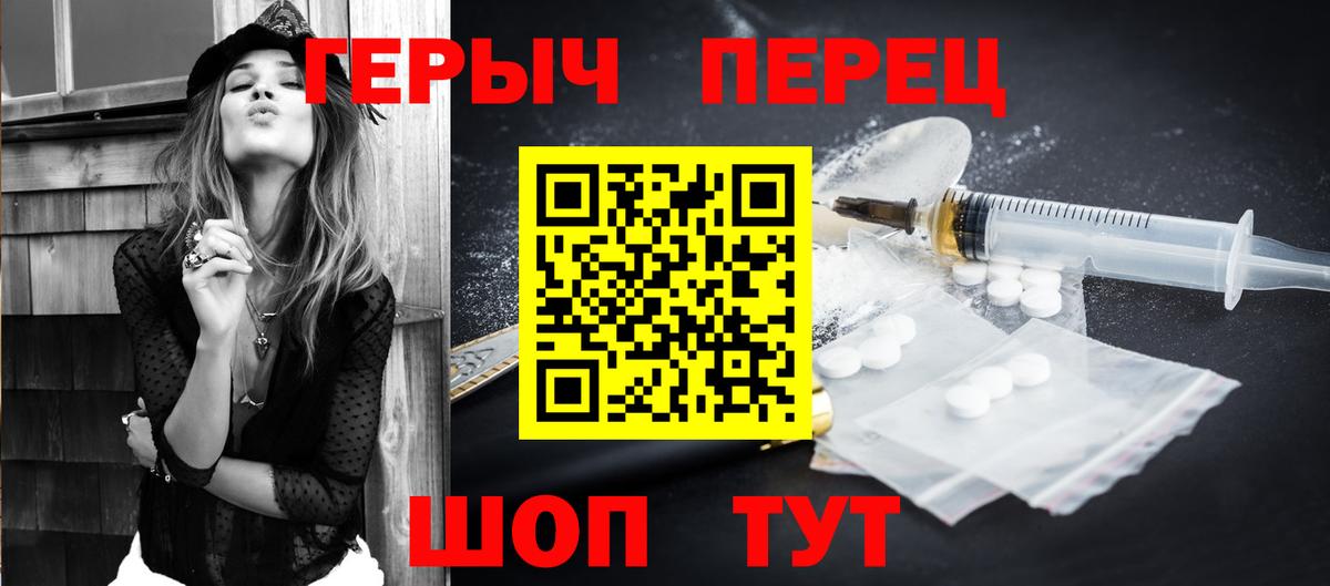 ГЕРОИН гречка Нововоронеж