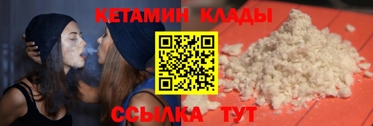 Кетамин ketamine  Вход с VPN  Нововоронеж 
