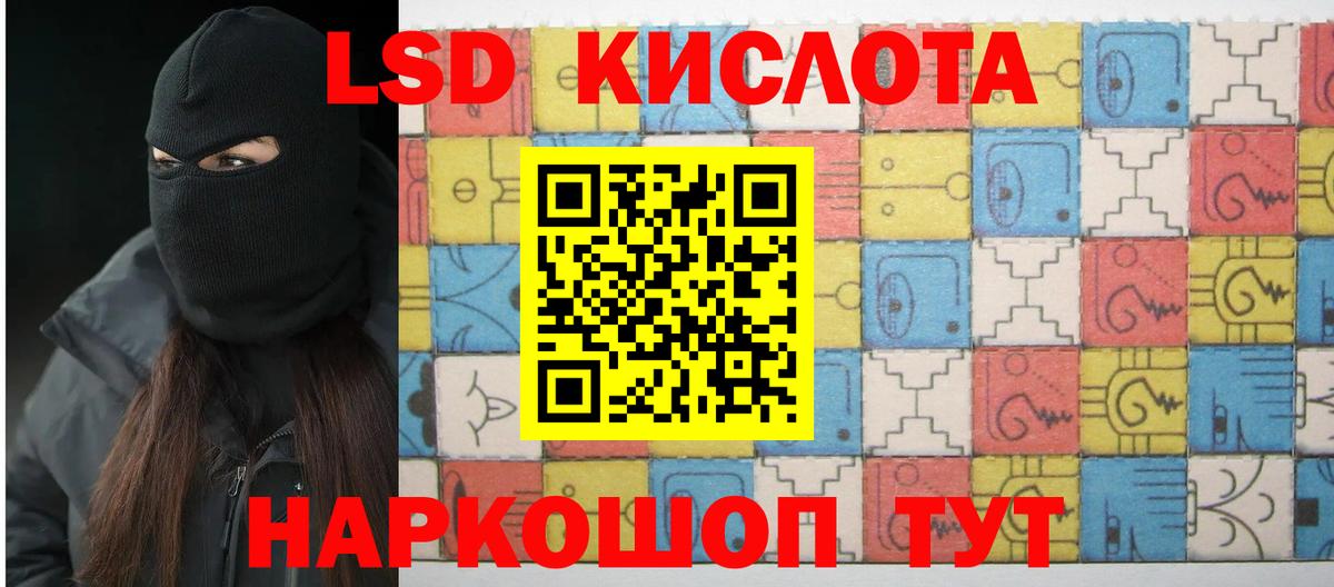 ЛСД экстази кислота  Вход с VPN  Лсд 25 экстази ecstasy  ЛСД экстази  Нововоронеж 