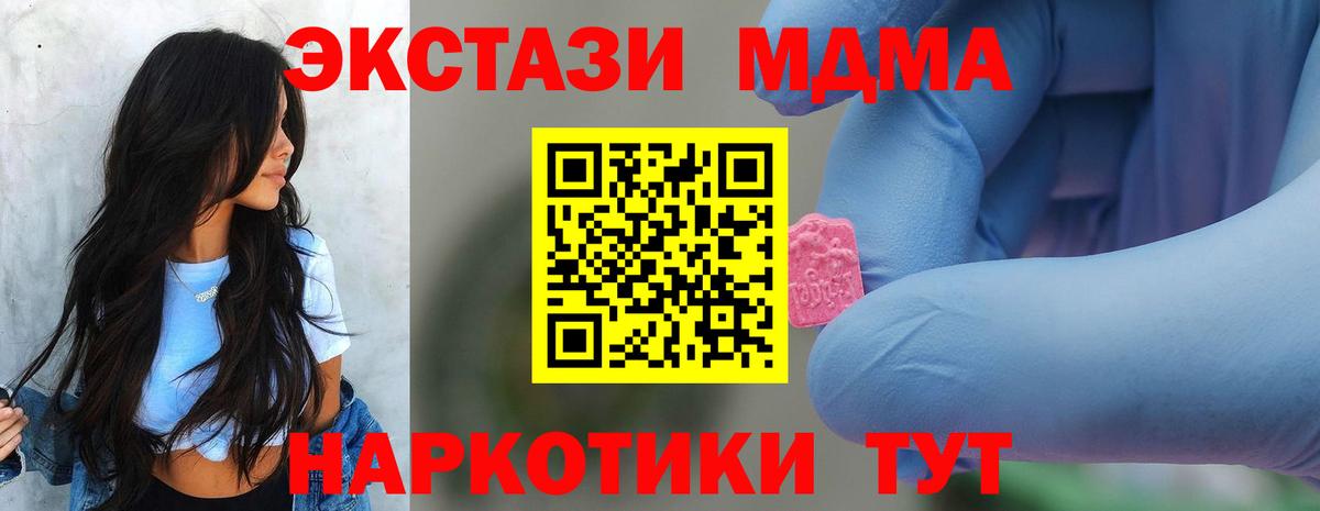 MDMA crystal  Вход с VPN  MDMA  МДМА кристаллы  Нововоронеж 
