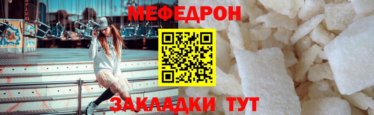 Меф mephedrone  Мефедрон  Меф 4 MMC  Меф  Вход с VPN  Нововоронеж 