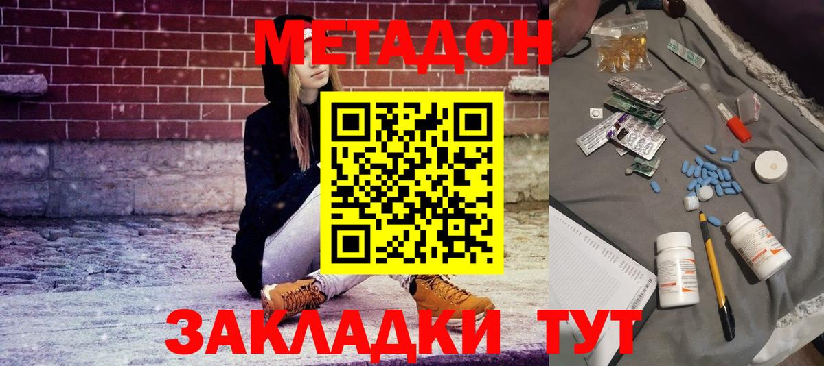 Метадон VHQ  Вход с VPN  Метадон VHQ  Нововоронеж 