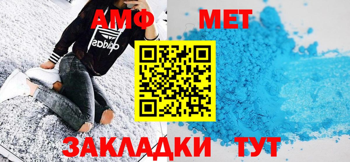 МЕТАМФЕТАМИН пудра Нововоронеж