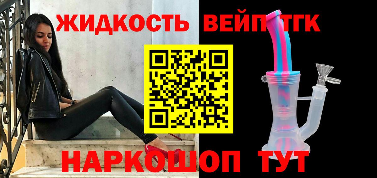 Нововоронеж  ТГК вейп с тгк  Вход с VPN  ТГК Wax 