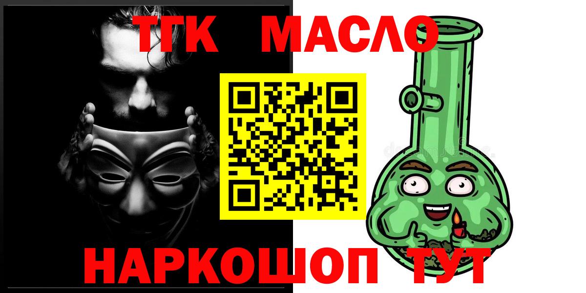 ТГК вейп с тгк Нововоронеж
